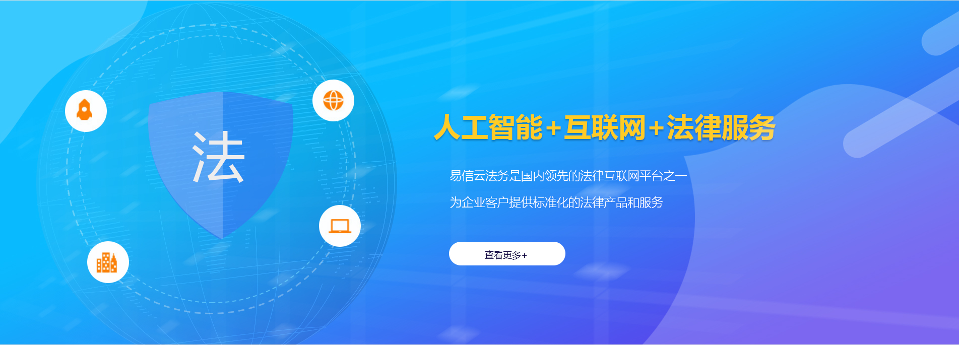 永嘉律师在线咨询
