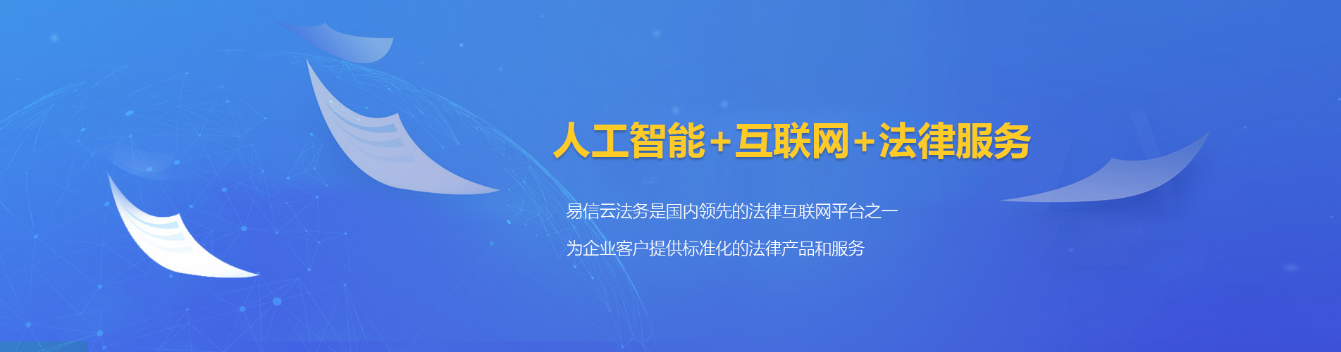 永嘉律师在线咨询